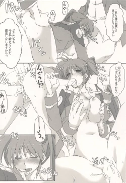 Page 13 of Fate ni Kiwadoi Shashin o Okuttara Shigoto no Kouritsu ga Agaru no Housoku.