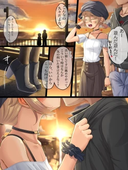 Page 10 of Uchinoko Akane-chan o Medete Hoshii Kaite Hoshii Shoukai E