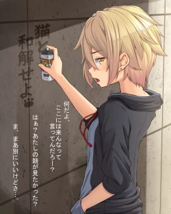 Page 1 of Uchinoko Akane-chan o Medete Hoshii Kaite Hoshii Shoukai E