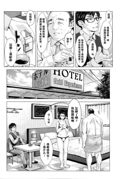 Page 4 of Kore ga Watashi no Tsuma desu. Kouhen