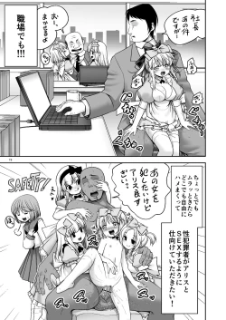 Page 19 of Tai Chikyuujin Seiyoku Seigyo You Jinzouningen Alice