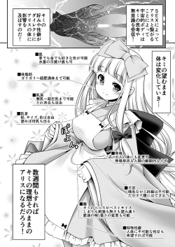 Page 24 of Tai Chikyuujin Seiyoku Seigyo You Jinzouningen Alice