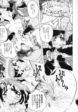 Page 14 of Urabambi Vol. 6 - Turn to B'z