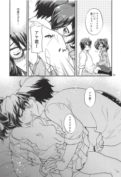 Page 12 of "Ayame Continue~"