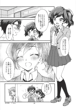 Page 17 of "Ayame Continue~"