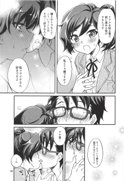 Page 8 of "Ayame Continue~"