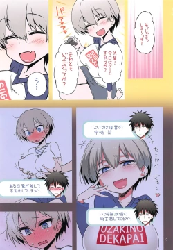 Page 2 of Uzaki-chan wa H Shitai!