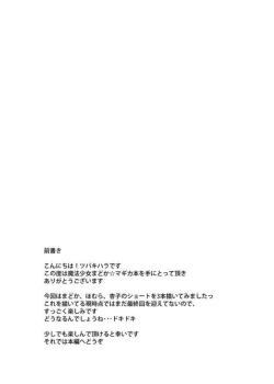 Page 3 of QB Contract Plan