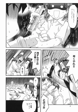 Page 12 of Karada Switch