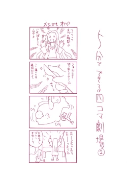 Page 152 of Karada Switch