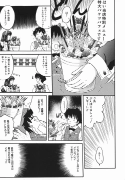 Page 53 of Karada Switch