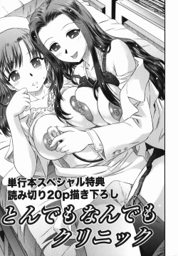 Page 7 of Karada Switch