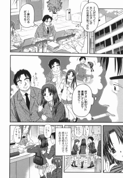 Page 96 of Karada Switch