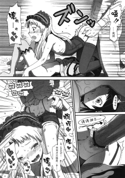 Page 11 of Kurumi no Otoshiana