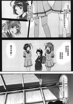 Page 18 of Kurumi no Otoshiana