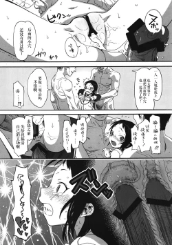 Page 22 of Kurumi no Otoshiana