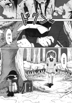 Page 32 of Kurumi no Otoshiana