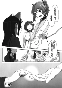 Page 40 of Kurumi no Otoshiana