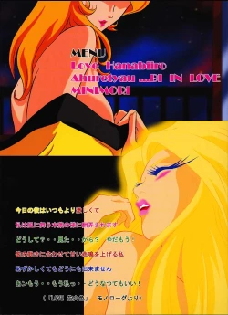 Page 38 of Mori Yuki Musume 2