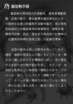 Page 10 of 侵食レベル測定値