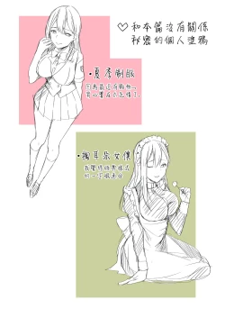 Page 100 of Yasashii Senpai no Amai Wana | 溫柔學姐的陷阱