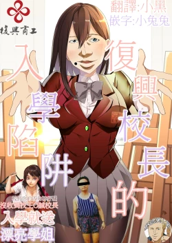 Page 2 of Yasashii Senpai no Amai Wana | 溫柔學姐的陷阱