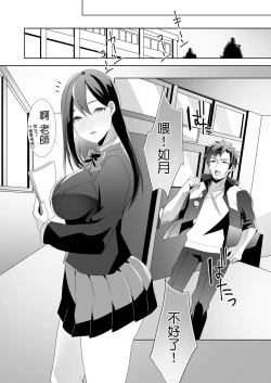 Page 70 of Yasashii Senpai no Amai Wana | 溫柔學姐的陷阱