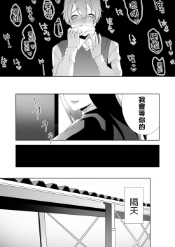 Page 88 of Yasashii Senpai no Amai Wana | 溫柔學姐的陷阱