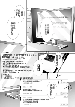 Page 96 of Yasashii Senpai no Amai Wana | 溫柔學姐的陷阱