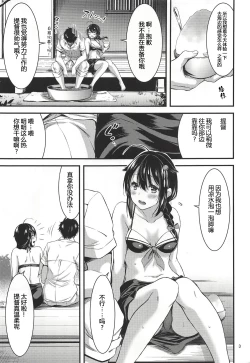 Page 4 of Tennen Sasoiuke na Shigure-chan