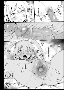 Page 24 of Haranjau Yuri-chan