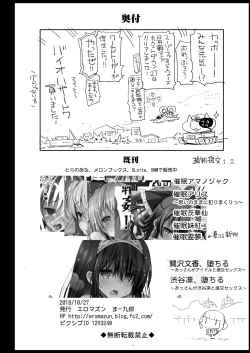 Page 30 of Haranjau Yuri-chan