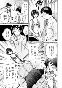 Page 117 of Temptation style