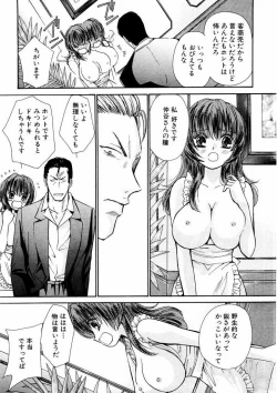 Page 155 of Temptation style