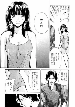 Page 195 of Temptation style