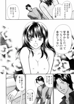 Page 198 of Temptation style