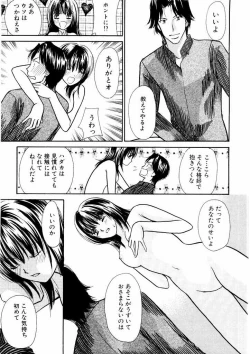 Page 199 of Temptation style