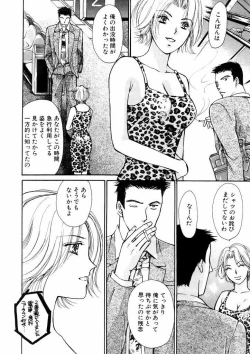 Page 94 of Temptation style