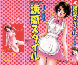 Download Temptation style