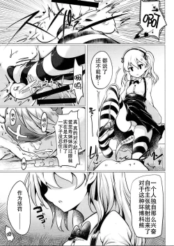 Page 13 of BOKO BOKO OPERATION 2