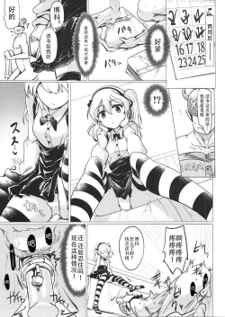 Page 15 of BOKO BOKO OPERATION 2