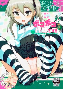 Download BOKO BOKO OPERATION 2