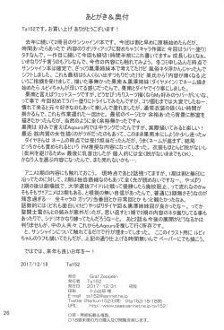 Page 25 of DeliTrico PLEASE!!