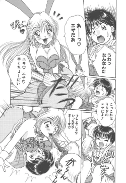 Page 167 of Pure heart