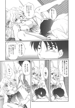 Page 17 of Pure heart