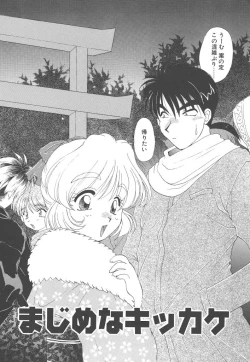 Page 24 of Pure heart