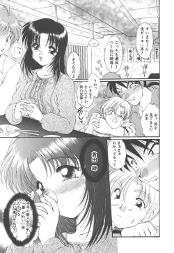 Page 55 of Pure heart