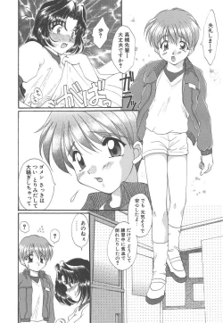 Page 76 of Pure heart