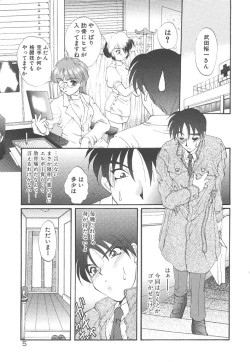 Page 7 of Pure heart