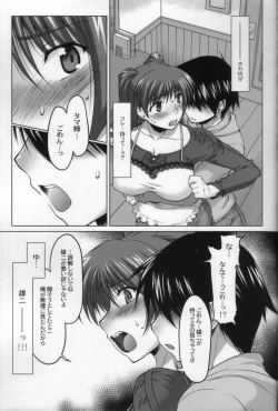 Page 14 of Nekotama - Jou